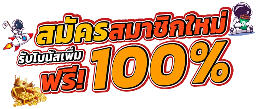 เว็บสล็อต hob666